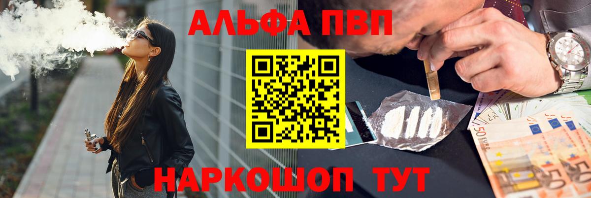 APVP крисы CK  Alpha-PVP мука  APVP  Можайск  Вход с VPN  APVP Crystall 