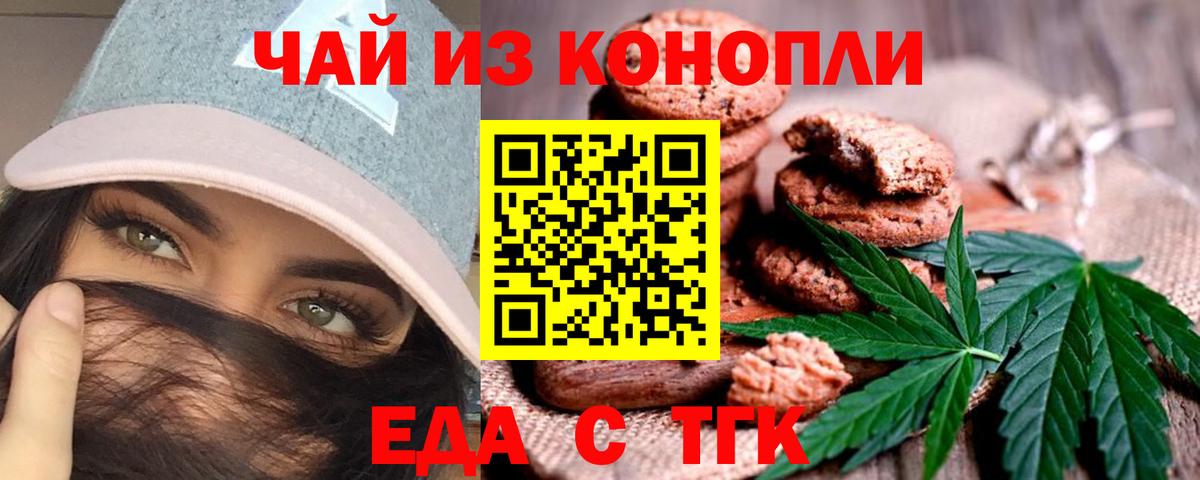 Можайск  Cannafood марихуана  Вход с VPN 