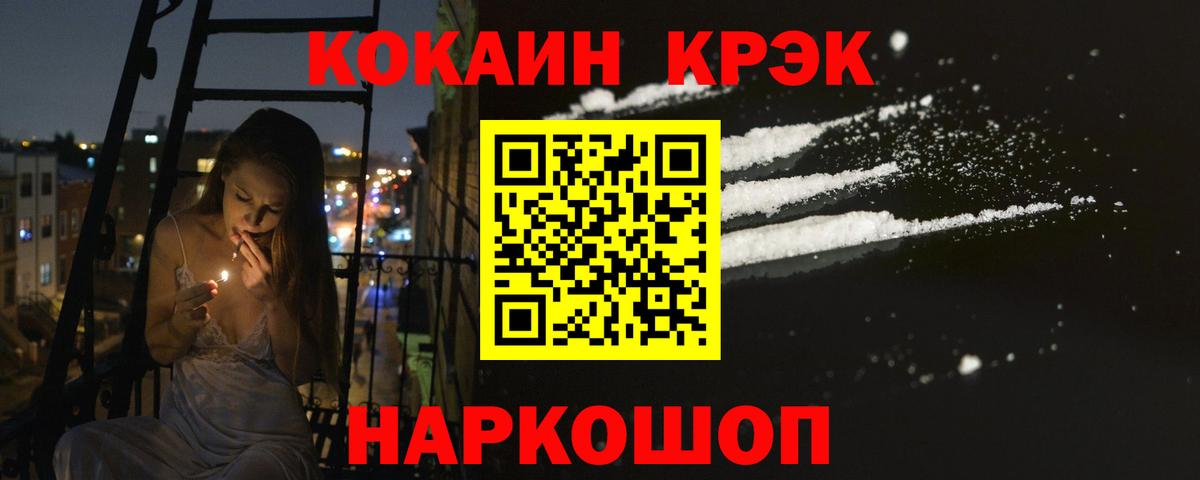 COCAIN Боливия Можайск