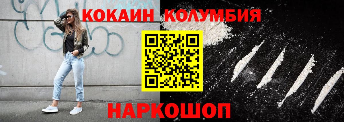 Можайск  Кокаин 97%  КОКАИН  Вход с VPN 