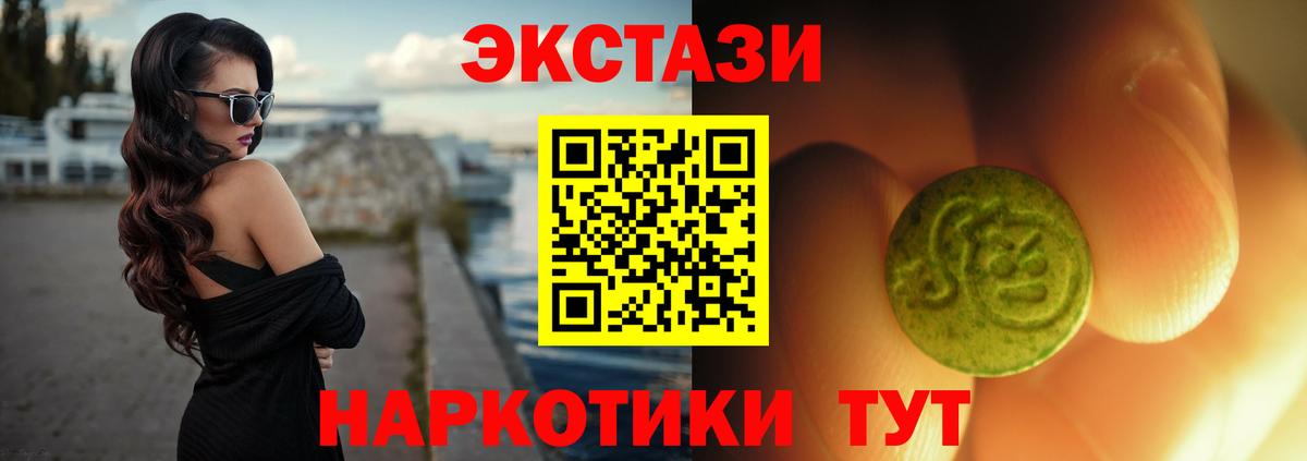 Ecstasy ешки Можайск