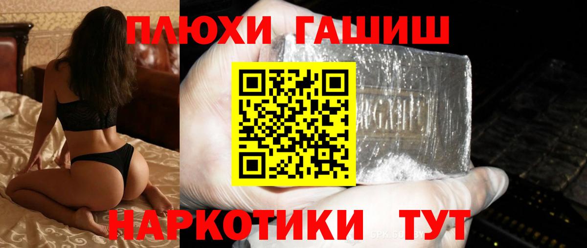 Гашиш VHQ  Вход с VPN  Можайск  закладка  ГАШИШ 40% ТГК 