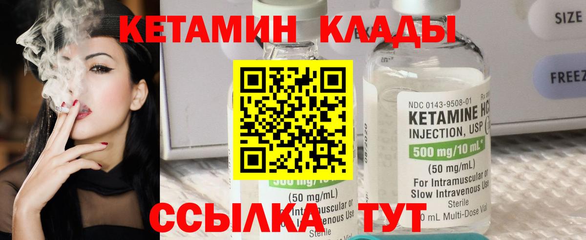 Кетамин VHQ  нарко площадка клад  Можайск  Вход с VPN  Кетамин VHQ 