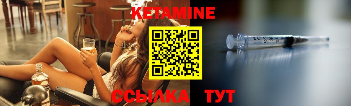 КЕТАМИН ketamine Можайск