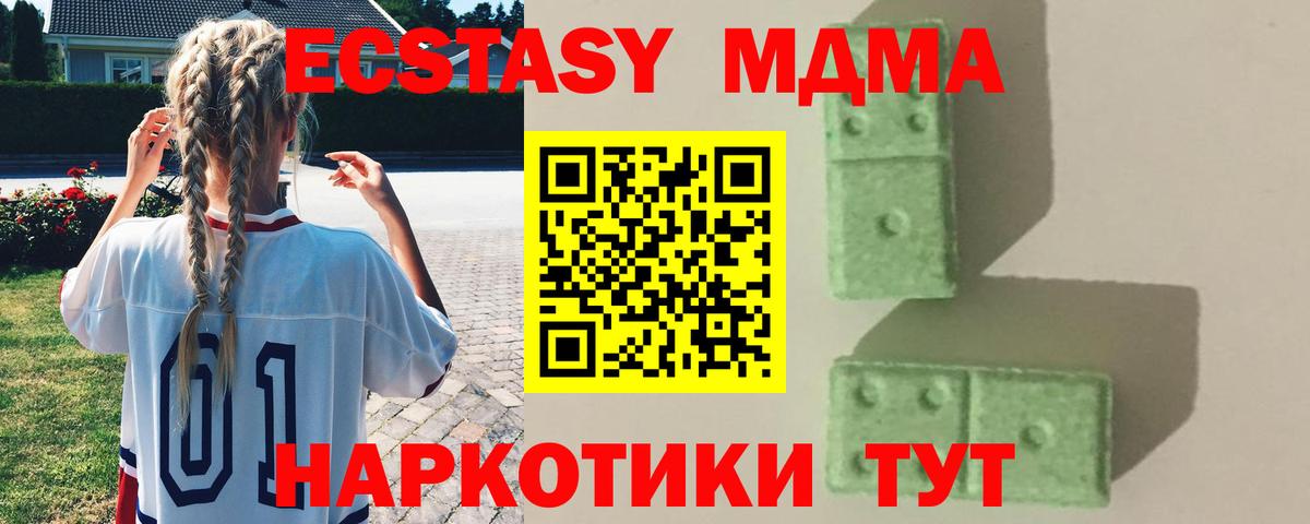 MDMA  Вход с VPN  Можайск  МДМА VHQ  МДМА Molly 