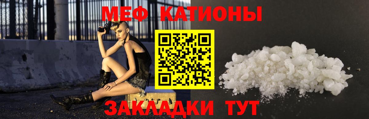 наркотики  МЯУ-МЯУ  МЕФ  МЕФ мука  Мефедрон mephedrone  Вход с VPN  Можайск 