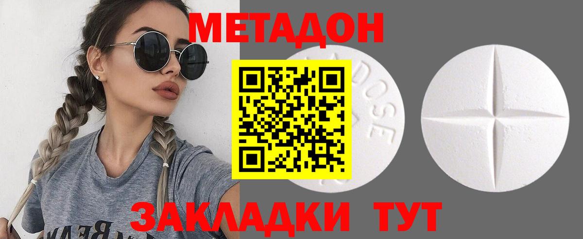 МЕТАДОН VHQ  Вход с VPN  Можайск  kraken ONION  МЕТАДОН мёд 