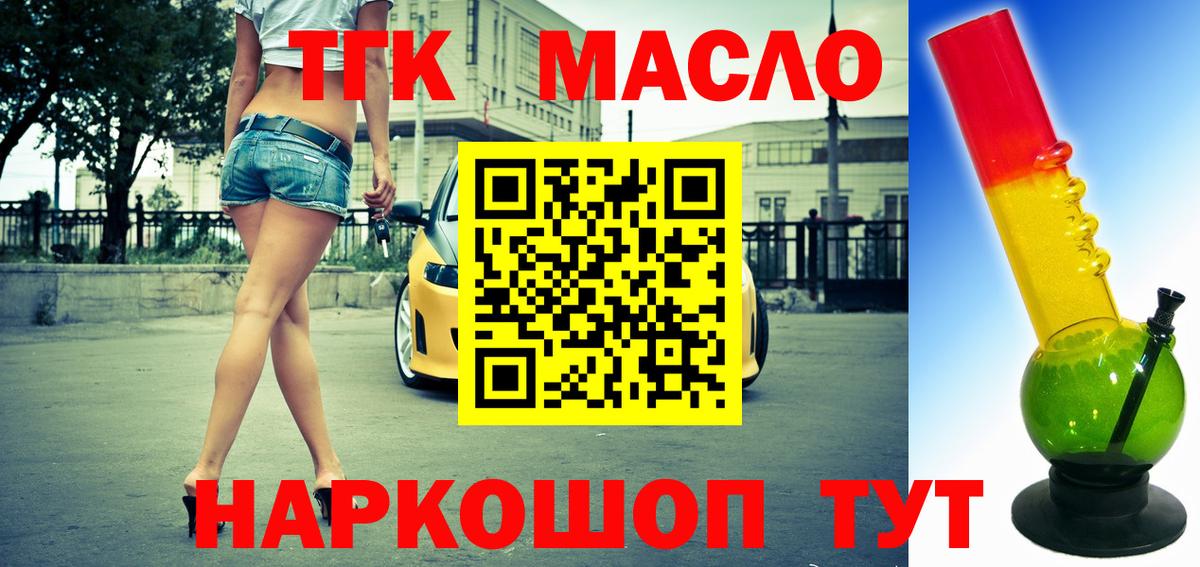 Дистиллят ТГК Wax Можайск