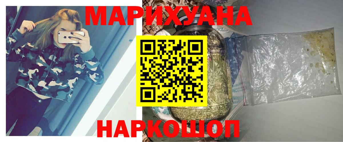 Марихуана конопля  Вход с VPN  Бошки Шишки планчик  Бошки марихуана SATIVA & INDICA  Можайск 